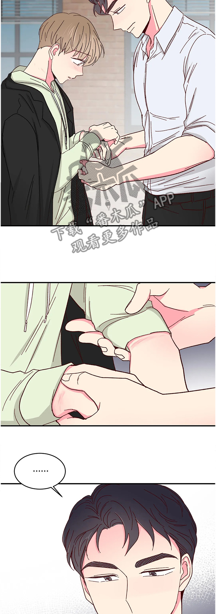 奶油蛋糕冷藏可以放多久漫画,第113章：【第二季】总算能安心了4图