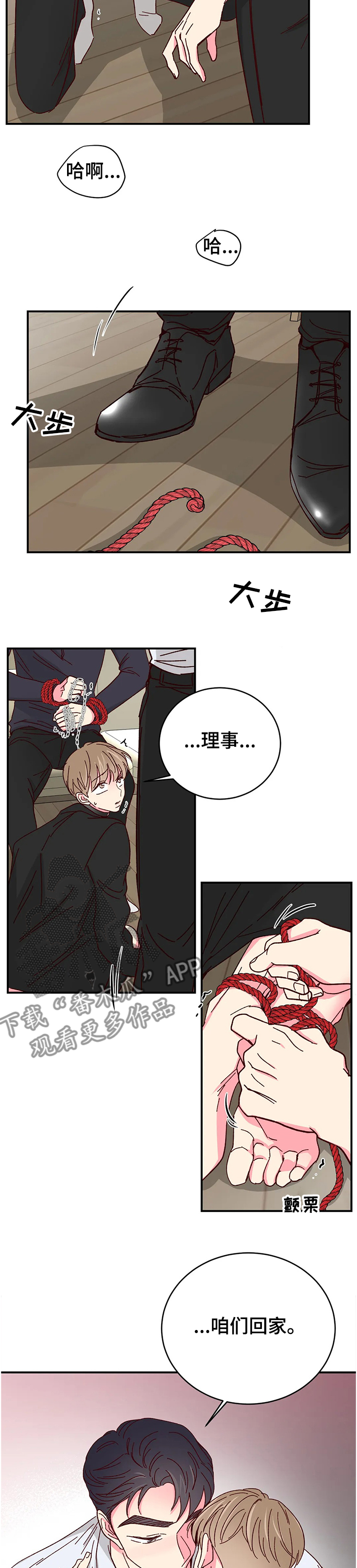 奶油蛋糕冷藏可以放多久漫画,第112章：【第二季】你会后悔的5图