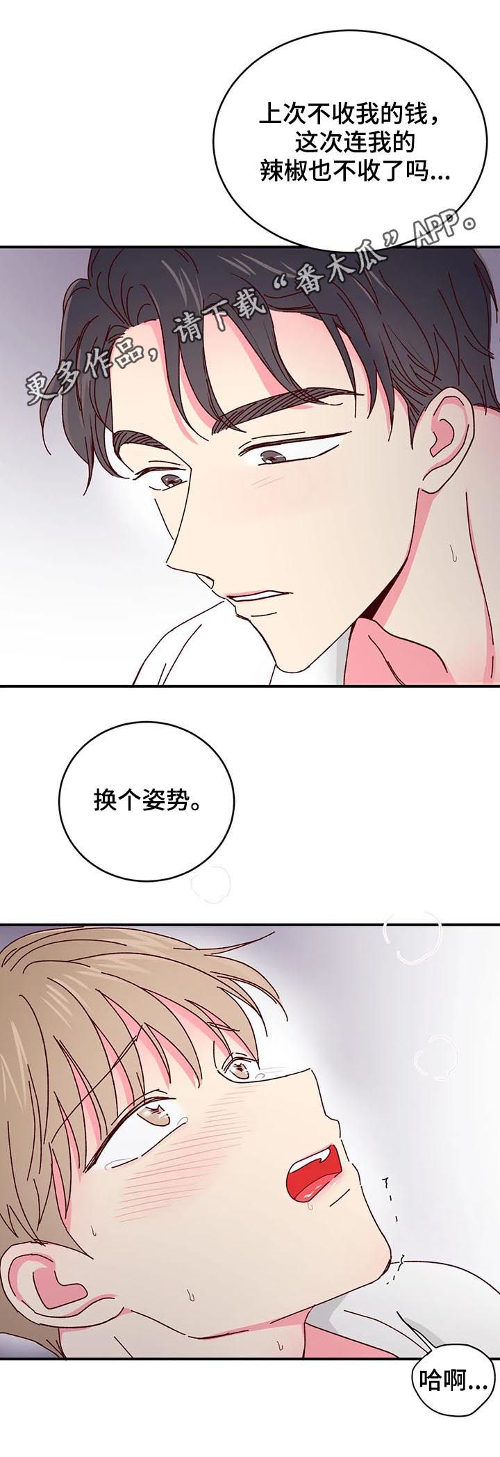奶油蛋糕冷藏可以放多久漫画,第35章：这又是什么1图