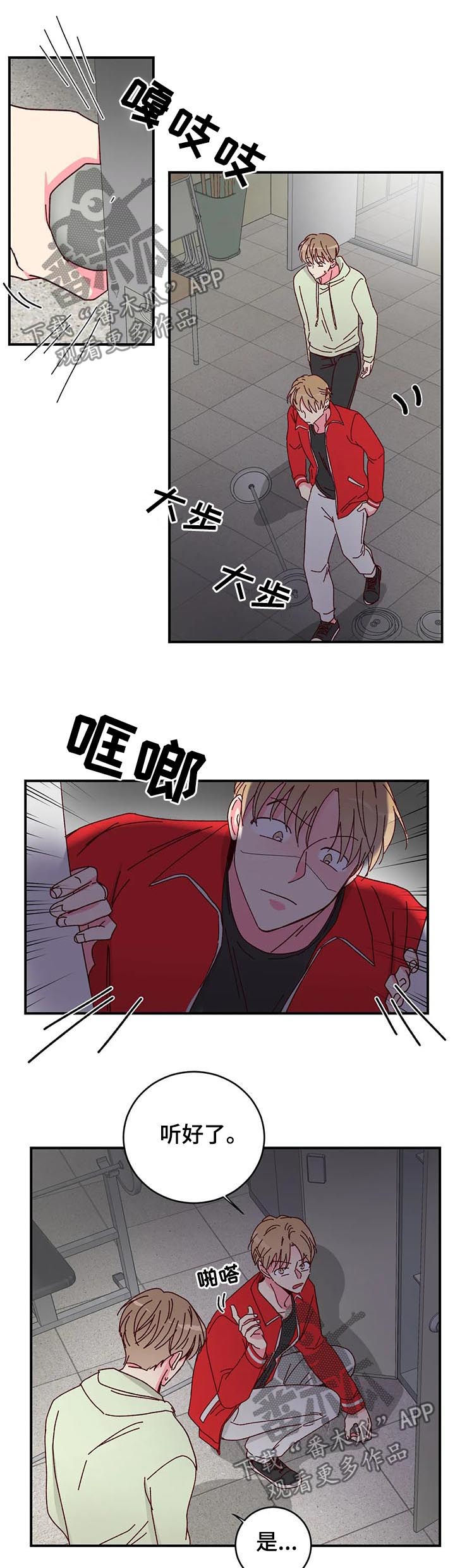 奶油蛋糕放冰箱可以保存几天漫画,第30章：迟到5图