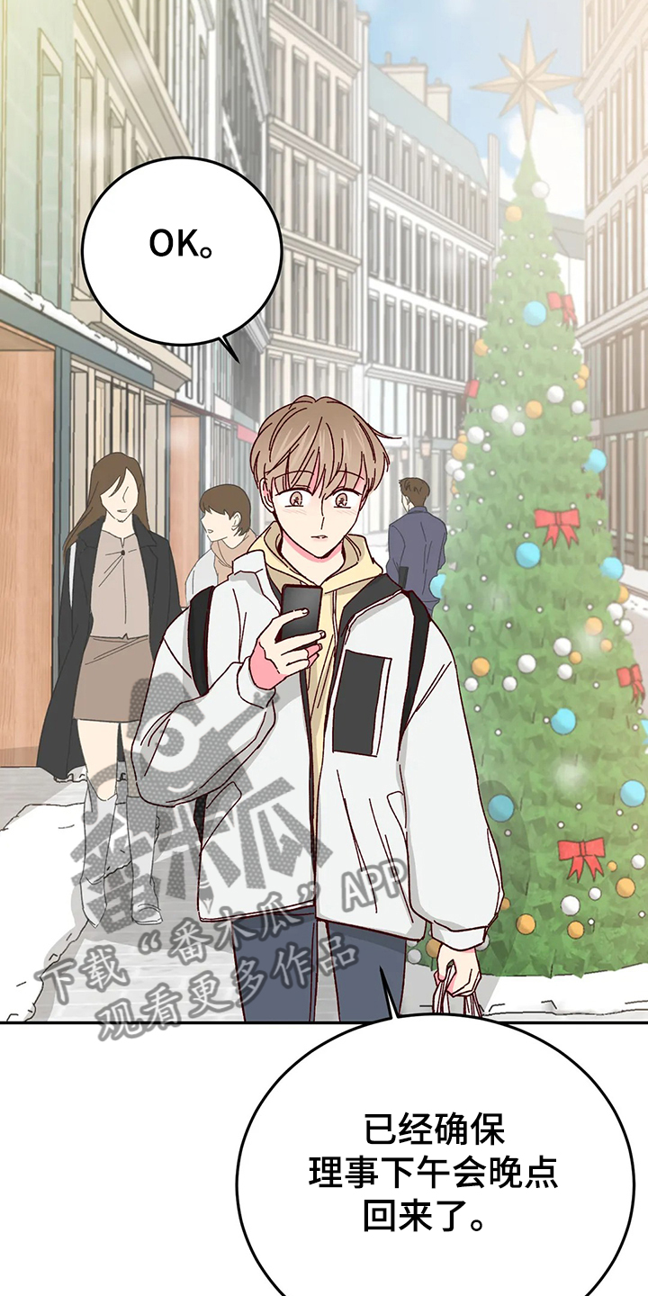 奶油蛋糕冷藏可以放多久漫画,第122章：【第二季】自己做蛋糕2图