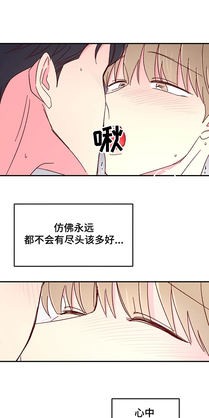 奶油蛋糕做法家庭版漫画,第125章：【第二季】如果就此3图