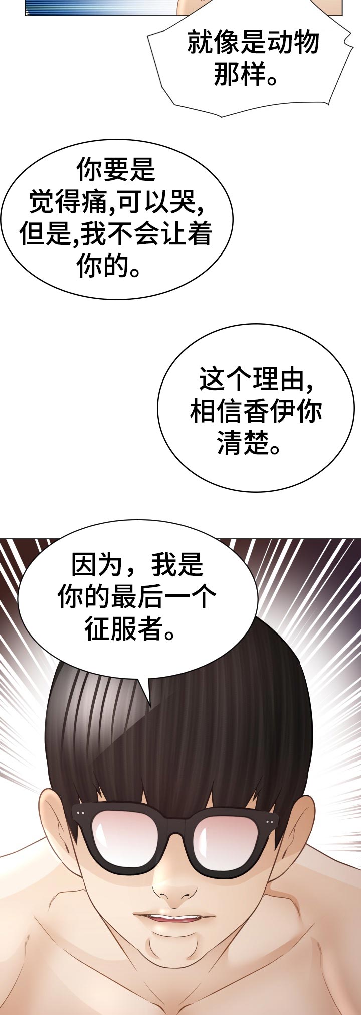 钢铁雄心四苏联漫画,第82章：臭丫头5图
