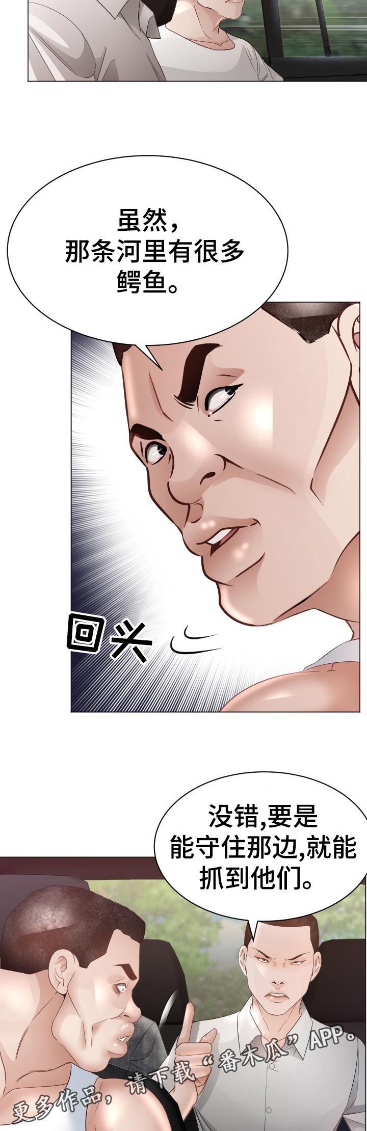 钢铁雄心四苏联漫画,第70章：蚂蚁的功效5图