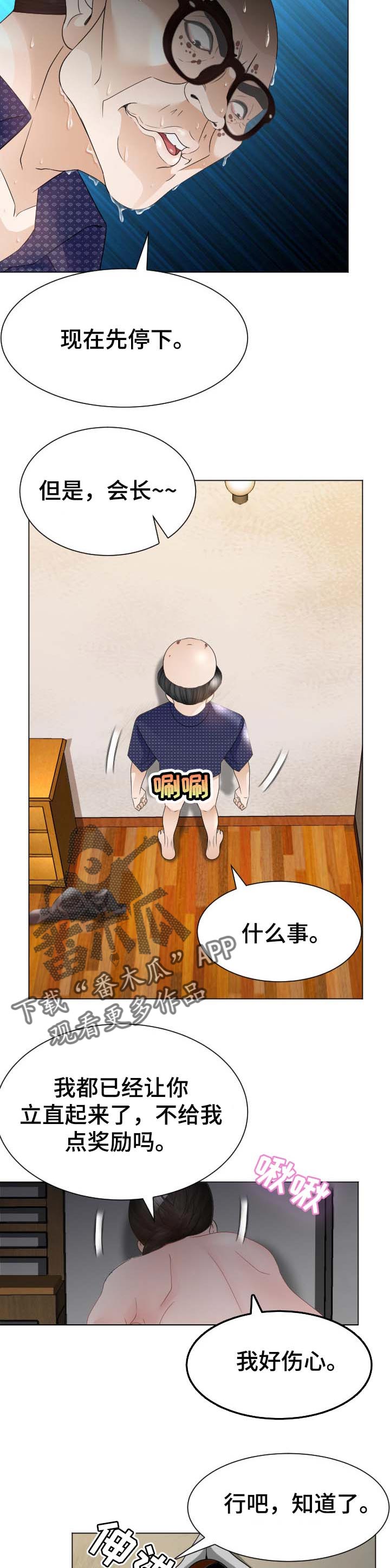 钢铁雄心四苏联漫画,第45章：不要再说了3图