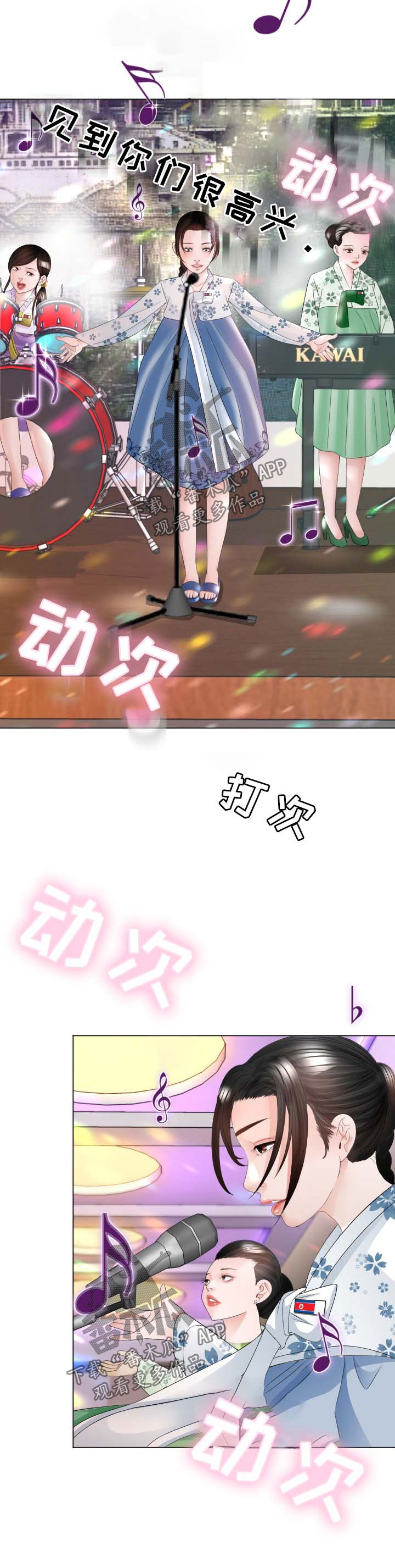 钢铁雄心四苏联漫画,第42章：原来是你5图