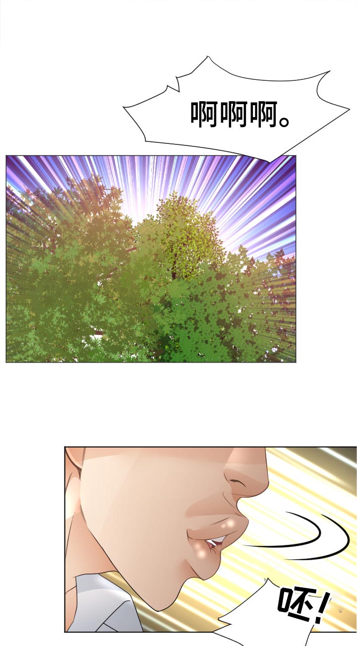首尔高丽酒店漫画,第71章：红蚂蚁4图