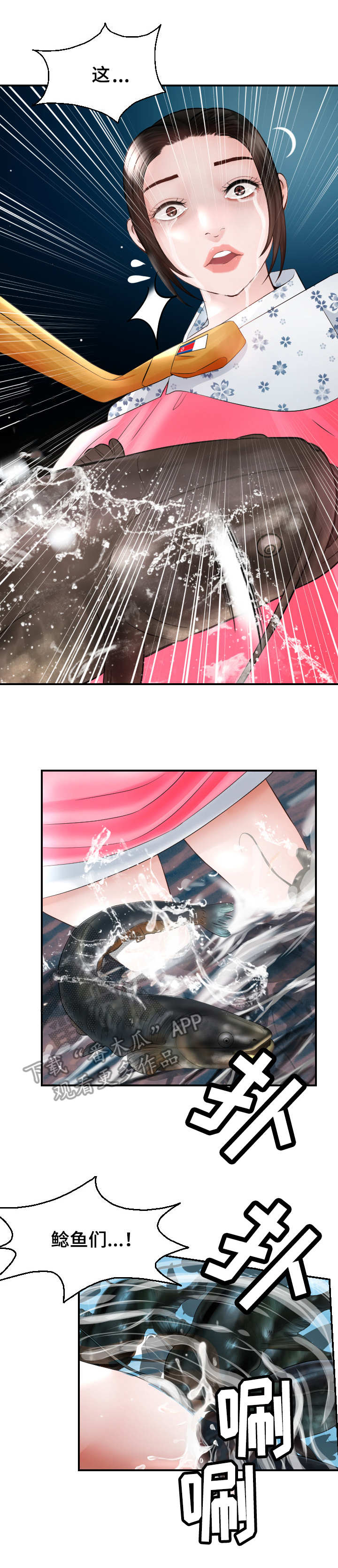爱阳镇高丽酒店漫画,第29章：错过1图