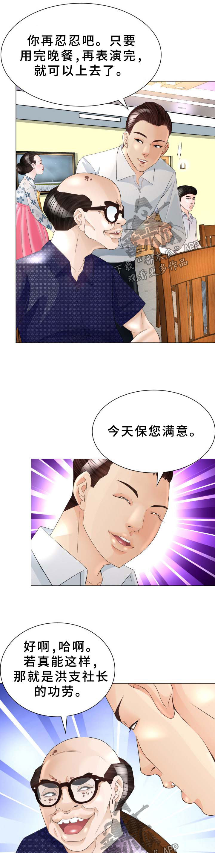钢铁雄心四苏联漫画,第42章：原来是你3图