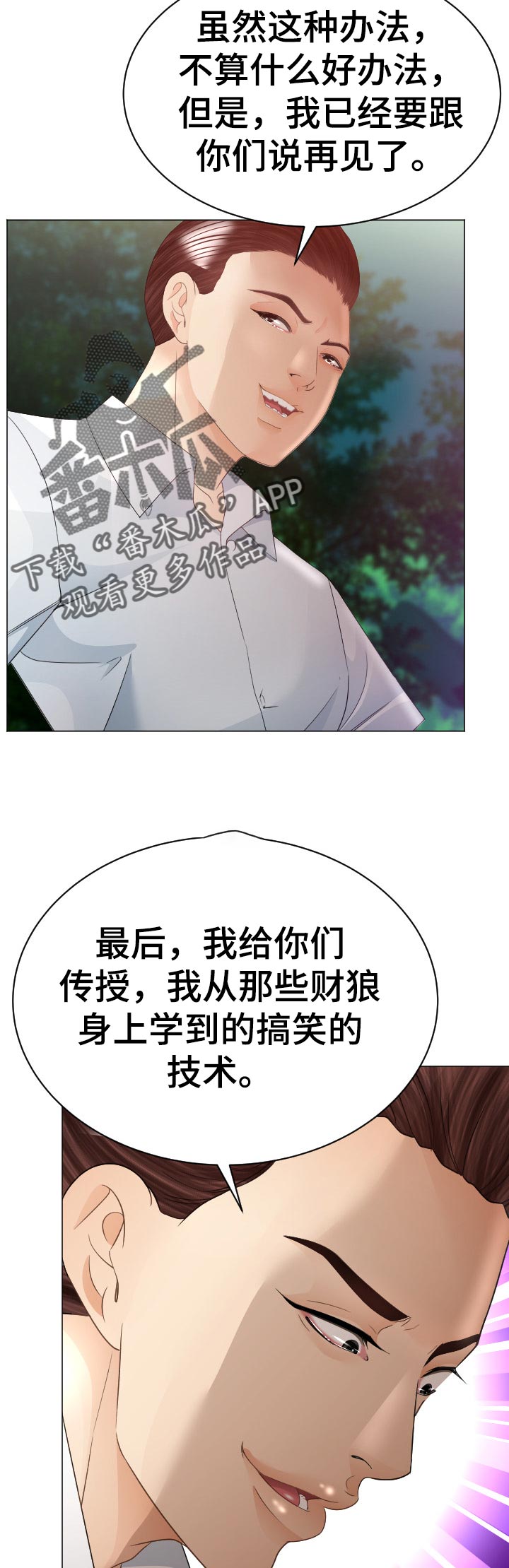 钢铁雄心四苏联漫画,第70章：蚂蚁的功效2图