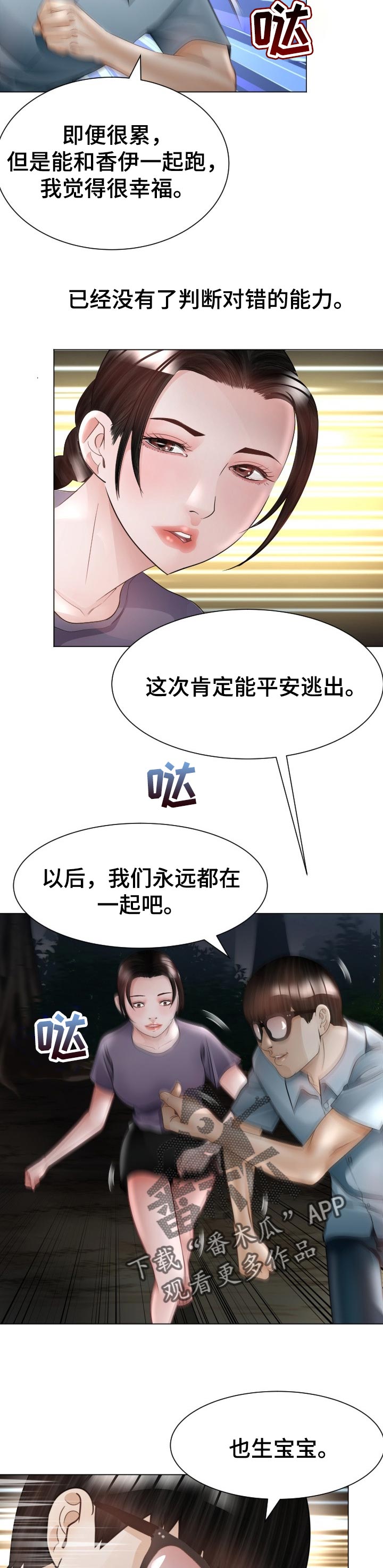 钢铁雄心四苏联漫画,第66章：找到手机3图