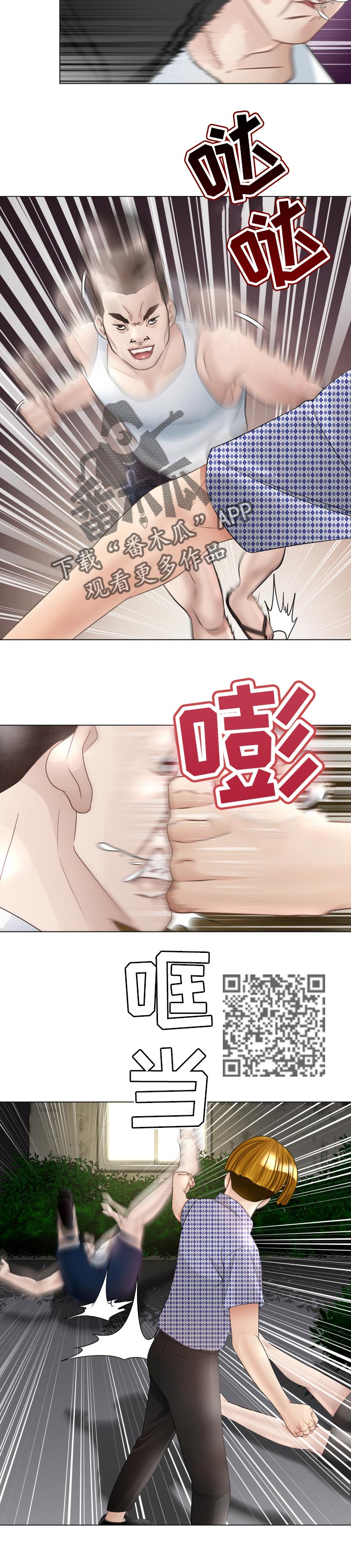 钢铁雄心四苏联漫画,第52章：跟定你5图