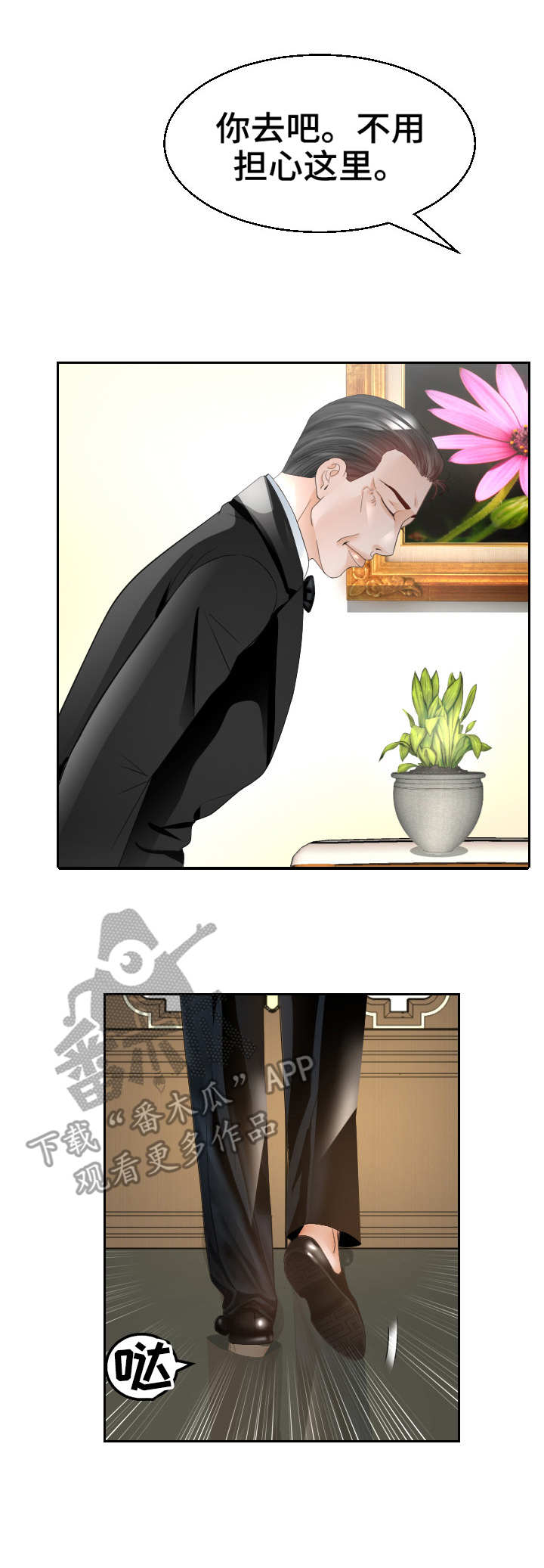 钢铁雄心四苏联漫画,第28章：寻死4图