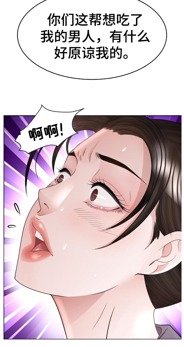 梅河口市高丽楼酒店漫画,第76章： 中招倒地2图