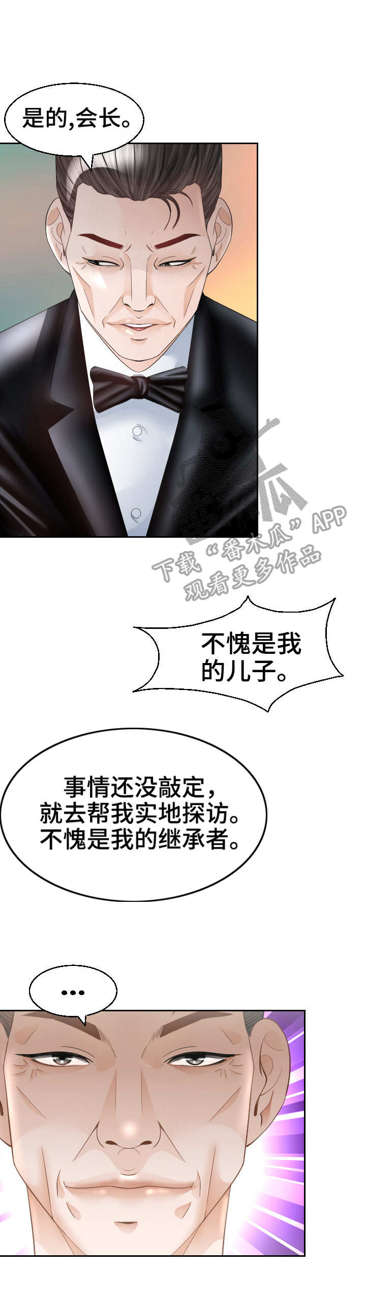 钢铁雄心四苏联漫画,第28章：寻死3图