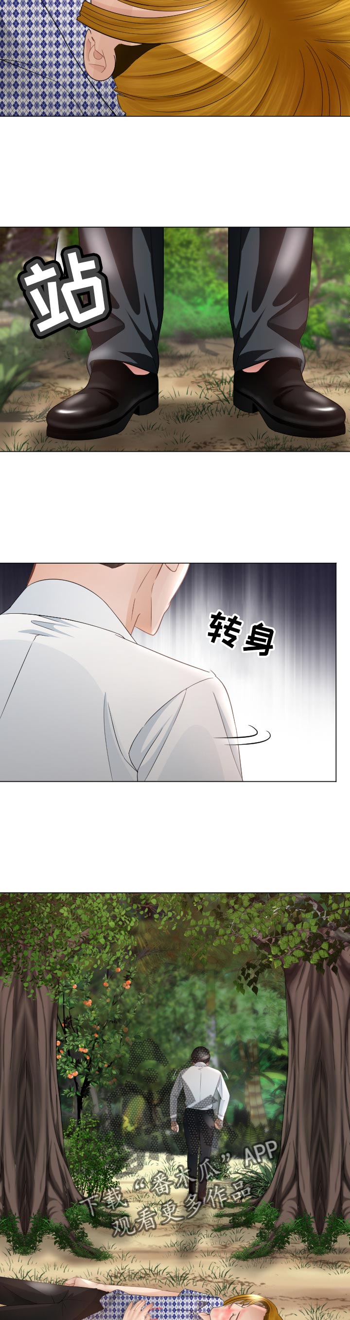 钢铁雄心四苏联漫画,第90章：空缺4图