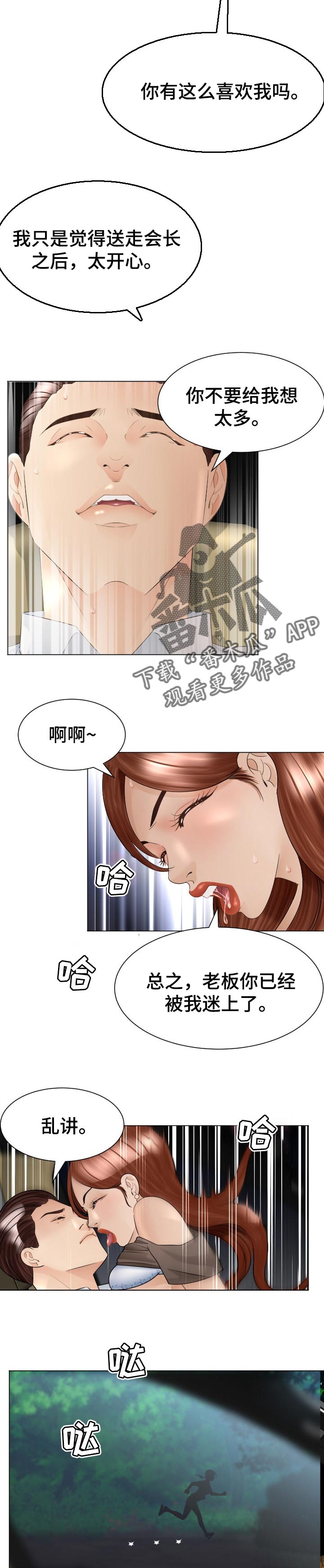 高丽酒店设施漫画,第57章：搭车2图