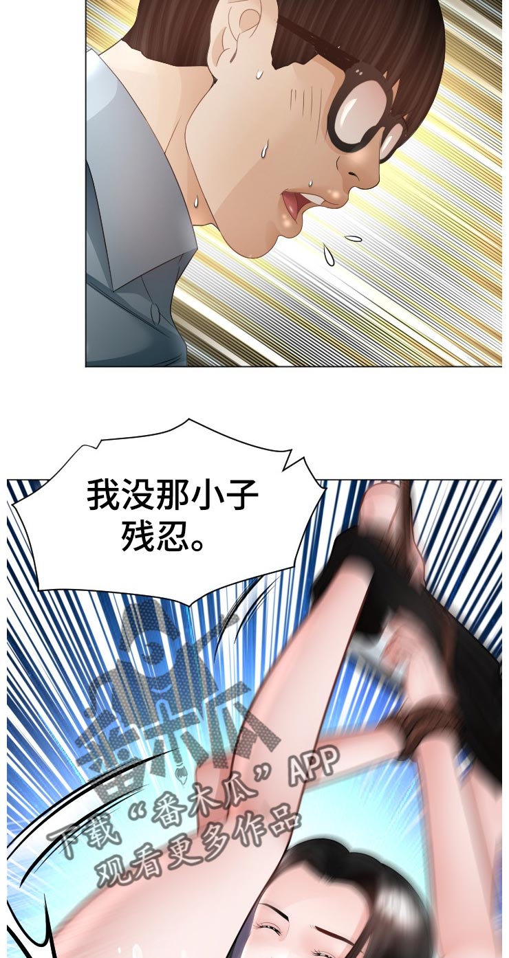 梅河口市高丽楼酒店漫画,第76章： 中招倒地4图