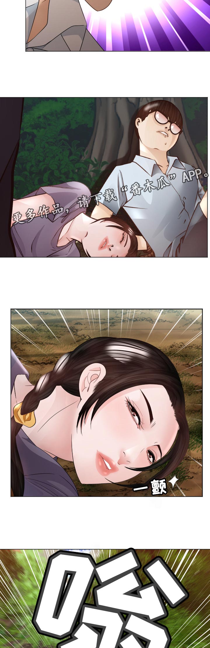 钢铁雄心四苏联漫画,第70章：蚂蚁的功效3图