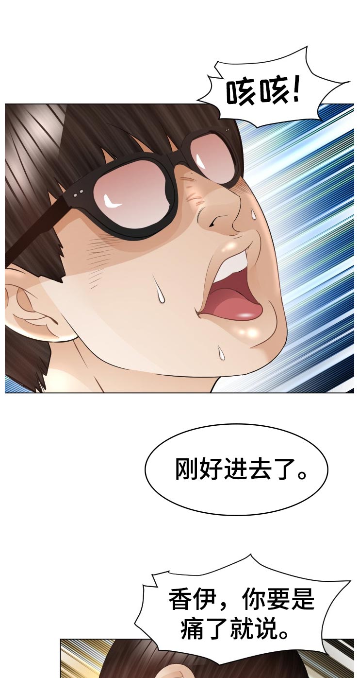 梅河口市高丽楼酒店漫画,第76章： 中招倒地3图