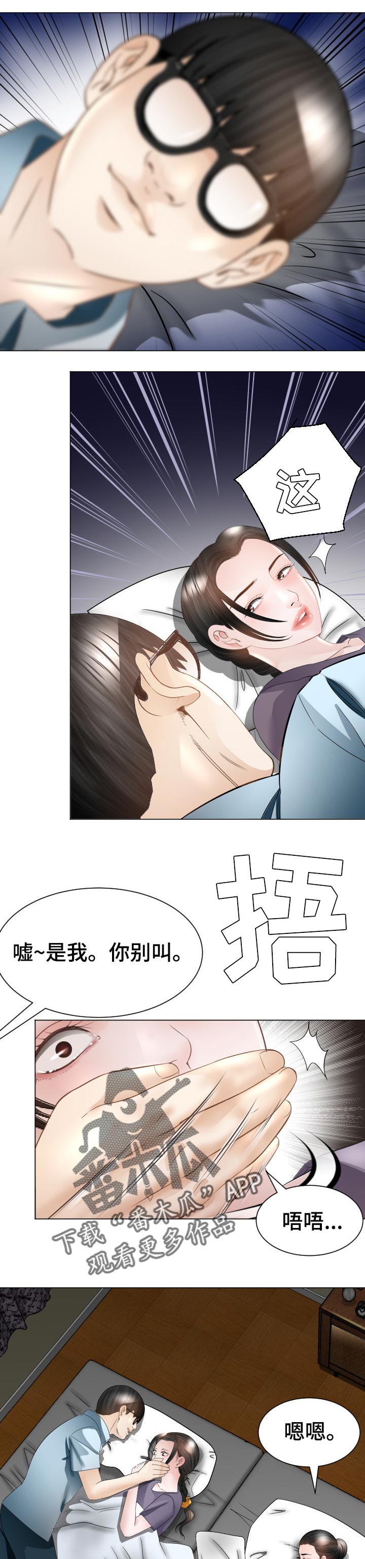 钢铁雄心四苏联漫画,第50章：不速之客4图