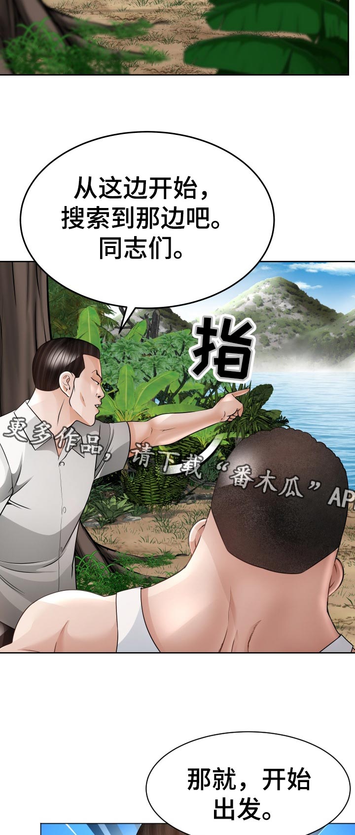 高丽美食(新桥店)怎么样漫画,第75章：他能原谅我吗2图