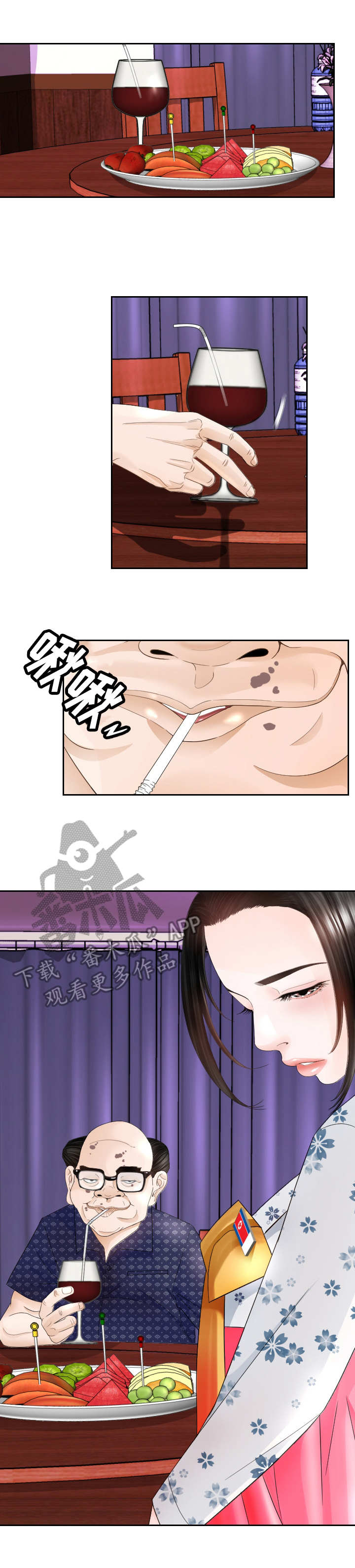 高丽美食(新桥店)怎么样漫画,第19章：谈话5图