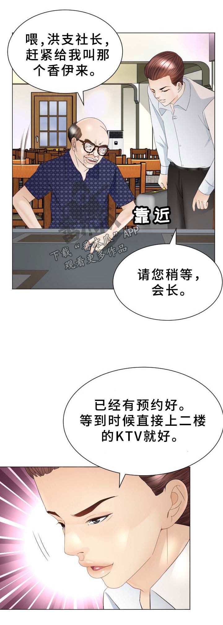 钢铁雄心四苏联漫画,第42章：原来是你1图