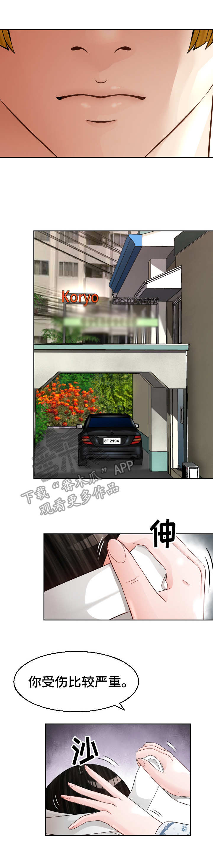 钢铁雄心四苏联漫画,第12章：好人？4图