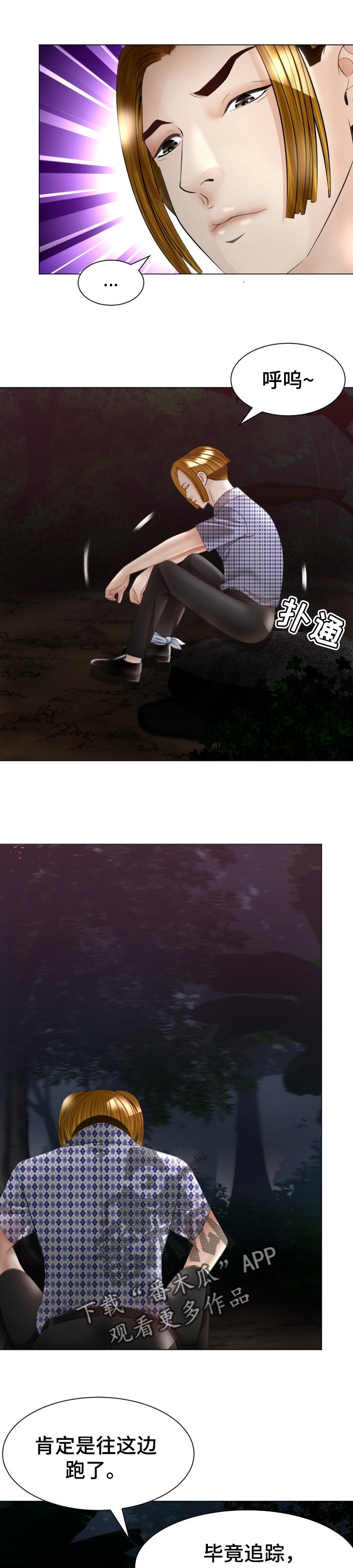 钢铁雄心四苏联漫画,第64章：警告5图