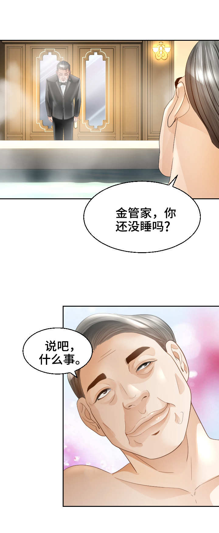 钢铁雄心四苏联漫画,第28章：寻死1图