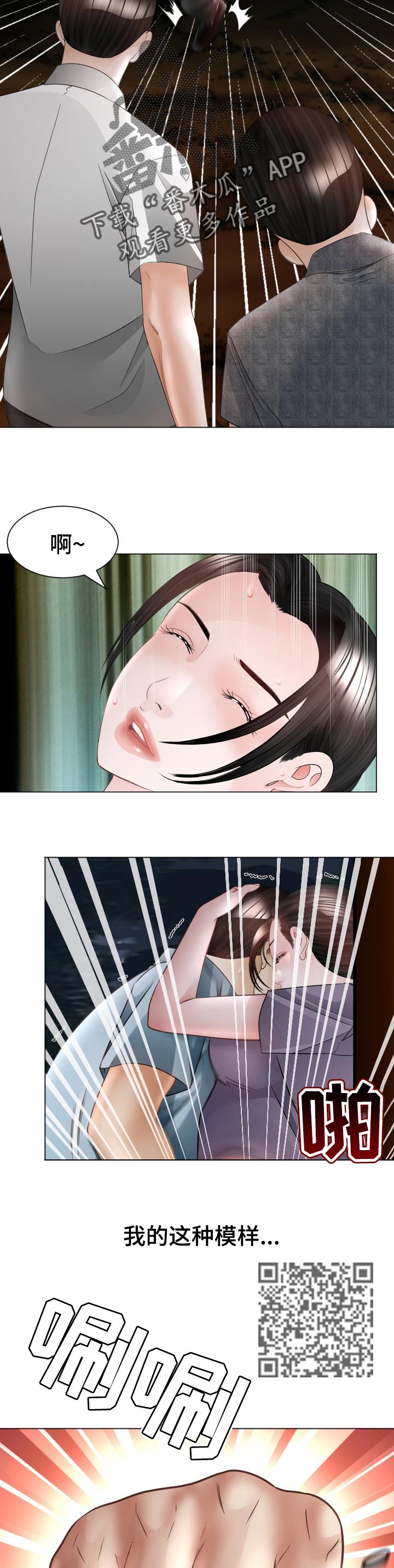 钢铁雄心四苏联漫画,第65章：打斗5图