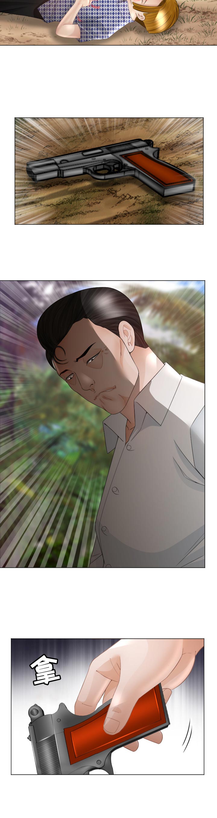 钢铁雄心四苏联漫画,第90章：空缺5图