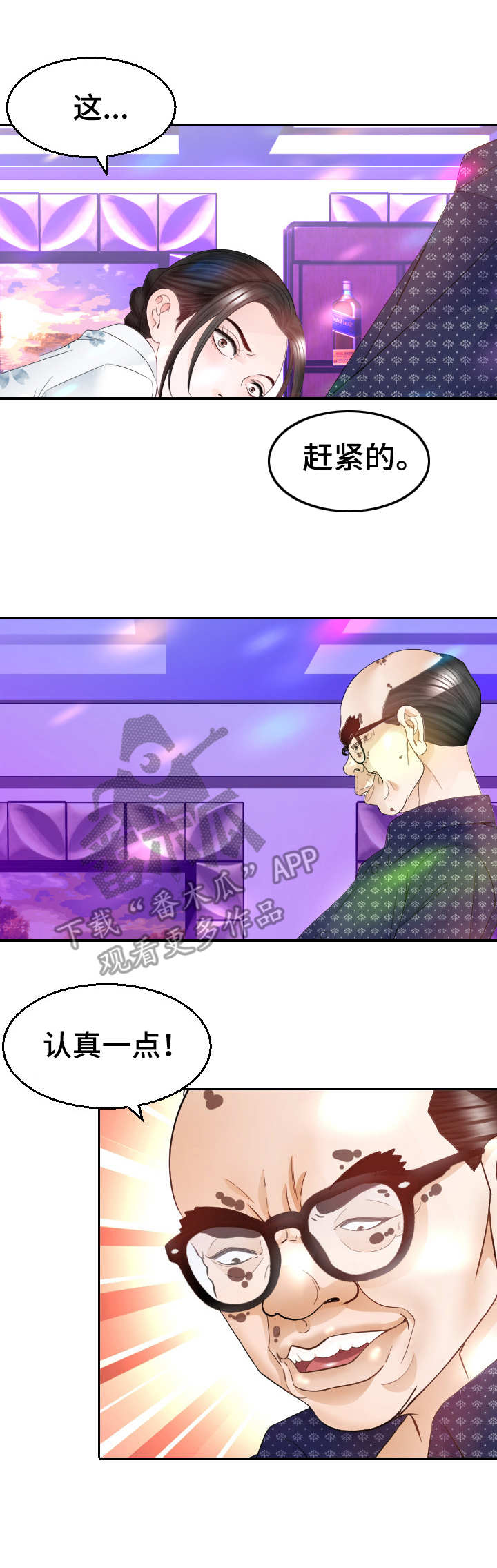 高丽酒店早餐漫画,第24章：后悔1图