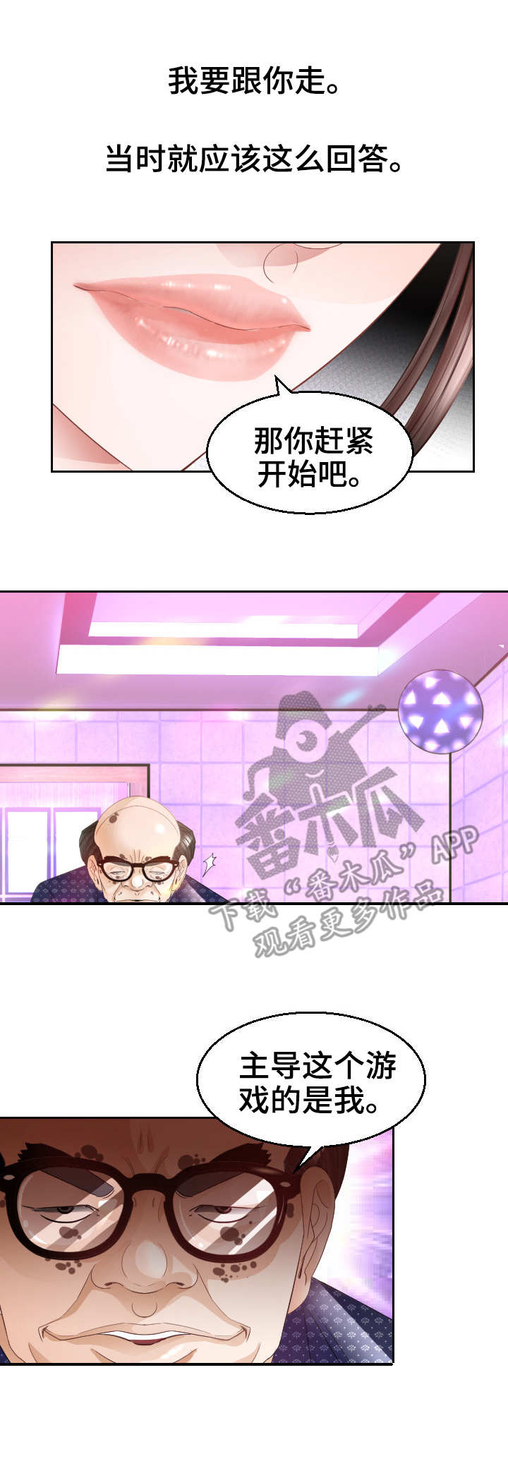 高丽参和红参的区别漫画,第25章：条件反射1图