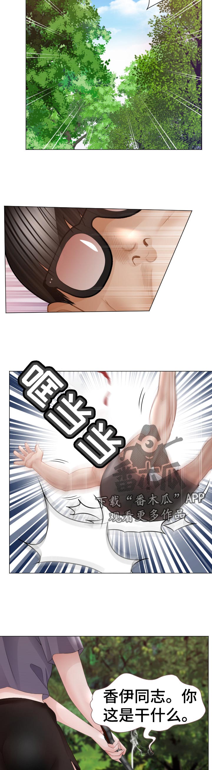 钢铁雄心四苏联漫画,第88章：快停下5图