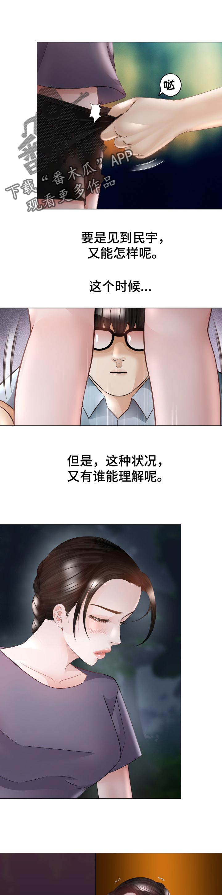 钢铁雄心四苏联漫画,第64章：警告1图