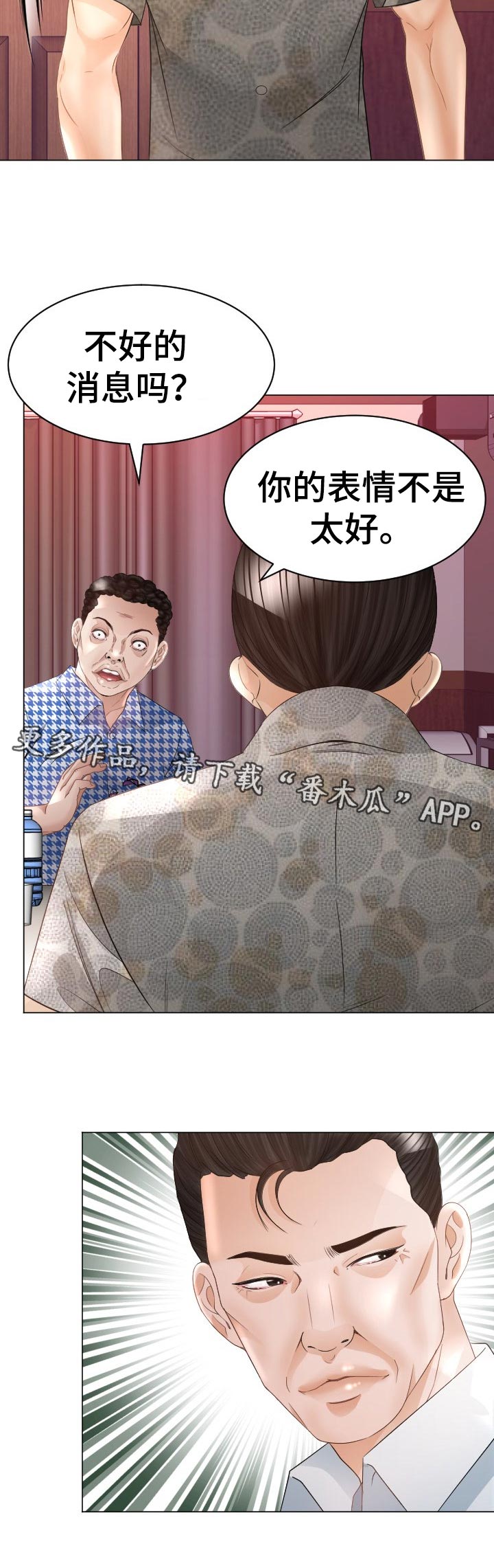高丽美食(新桥店)怎么样漫画,第73章：反击5图
