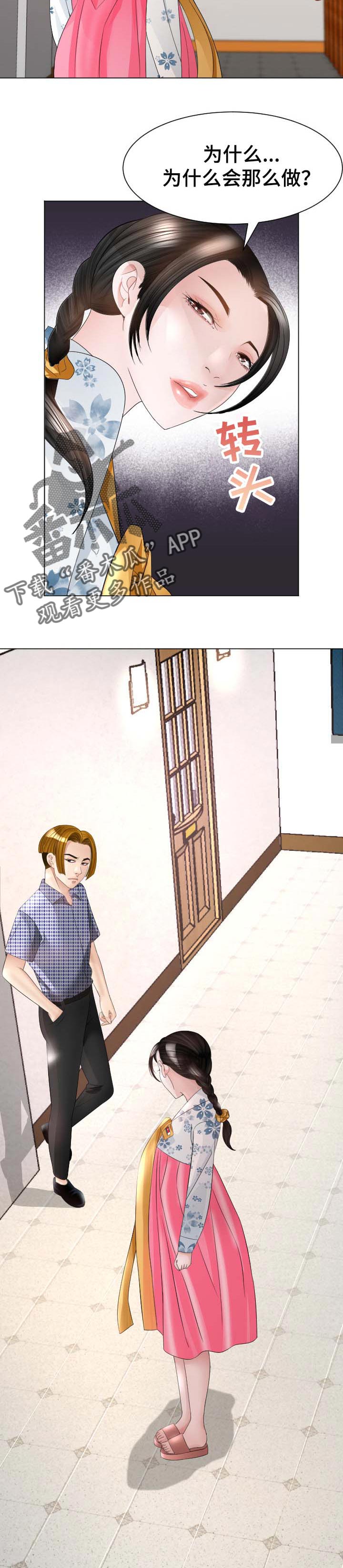 钢铁雄心四苏联漫画,第46章：小费3图