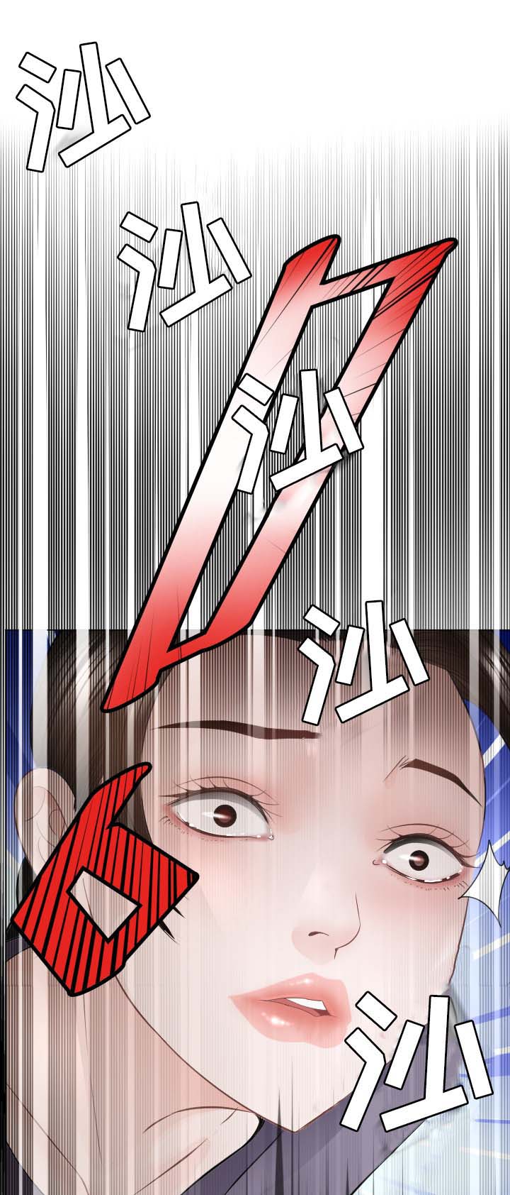 梅河口市高丽楼酒店漫画,第36章：绝不饶恕4图