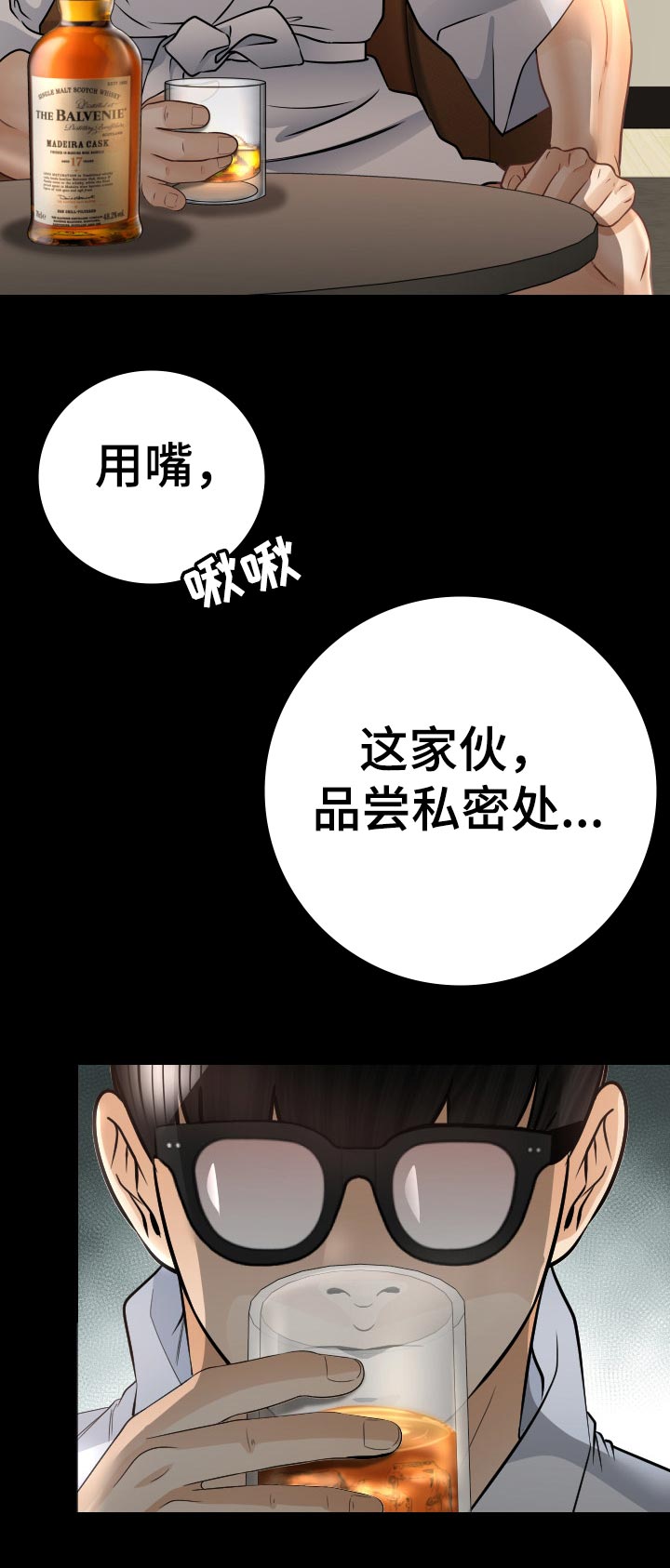 钢铁雄心四苏联漫画,第81章：摄取能量2图
