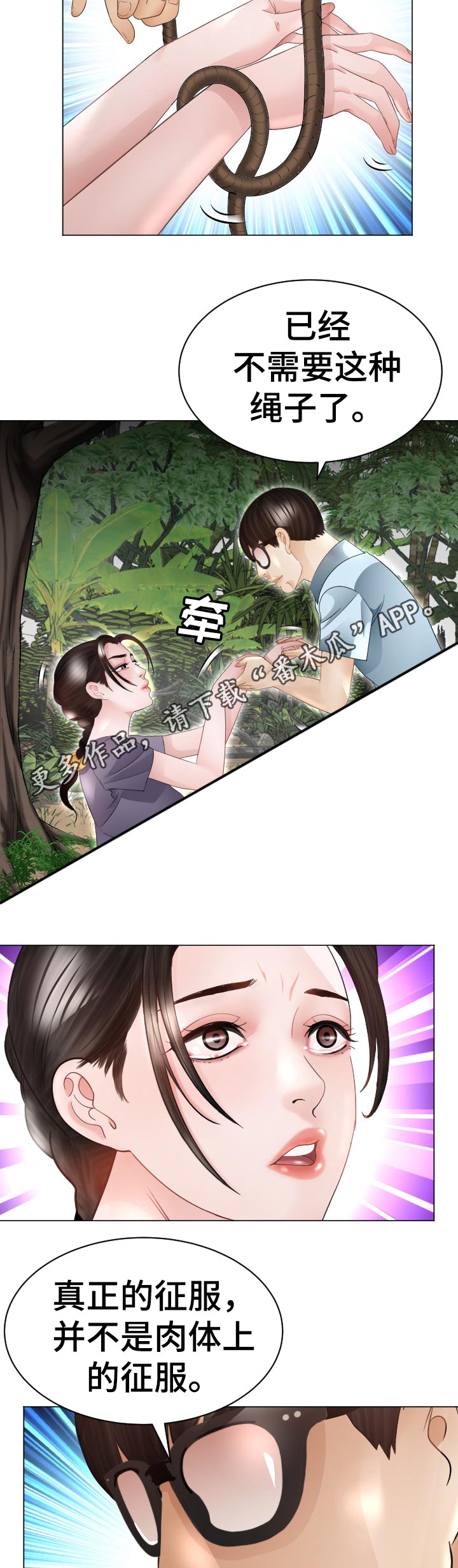 钢铁雄心四苏联漫画,第79章：回归原位4图