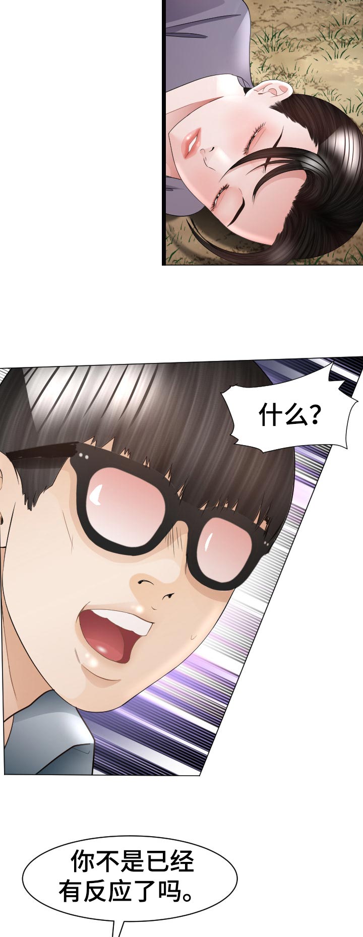 高丽酒店自助餐漫画,第74章：偷吃的代价5图