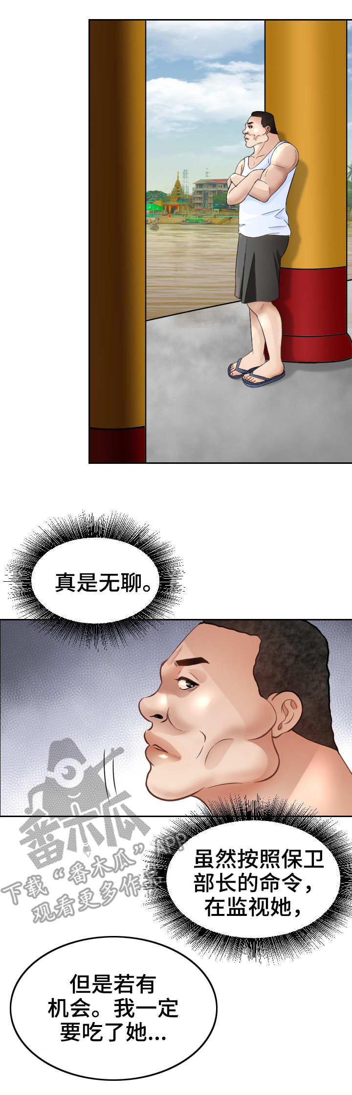高丽酒店漫画,第14章：求婚3图