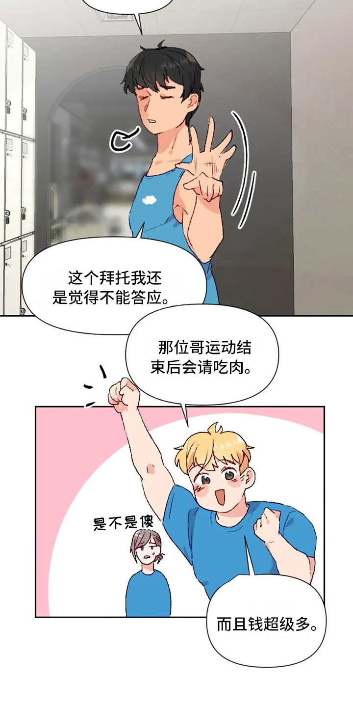 第36章：反击失败2