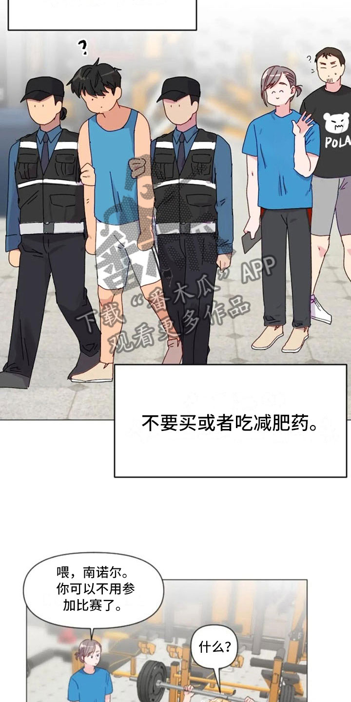 第26章：报警失败4