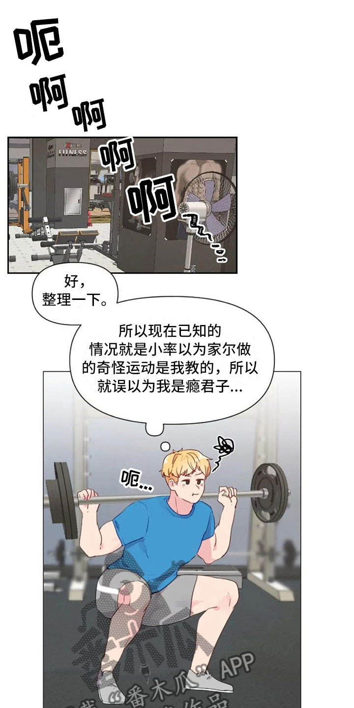 第13章：误会解开0