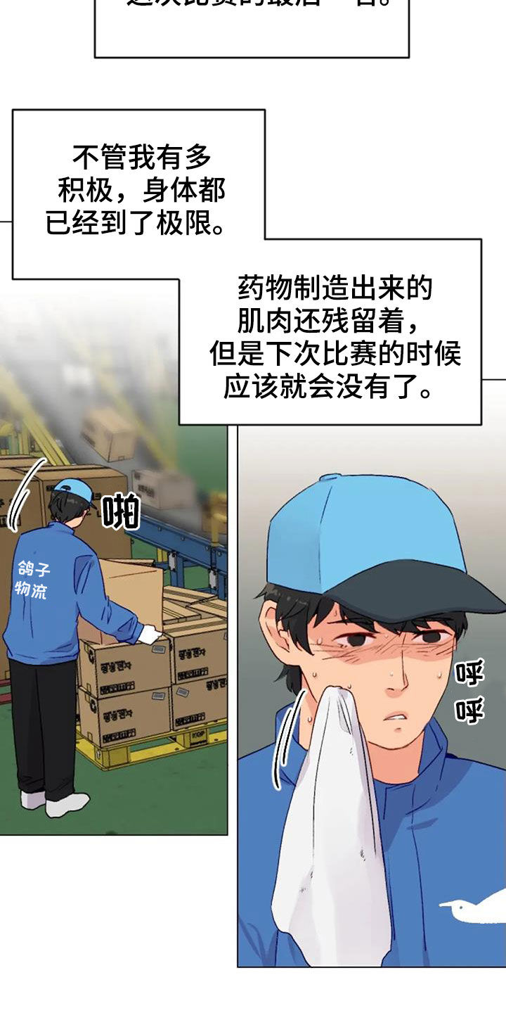 第47章：出现怪物2