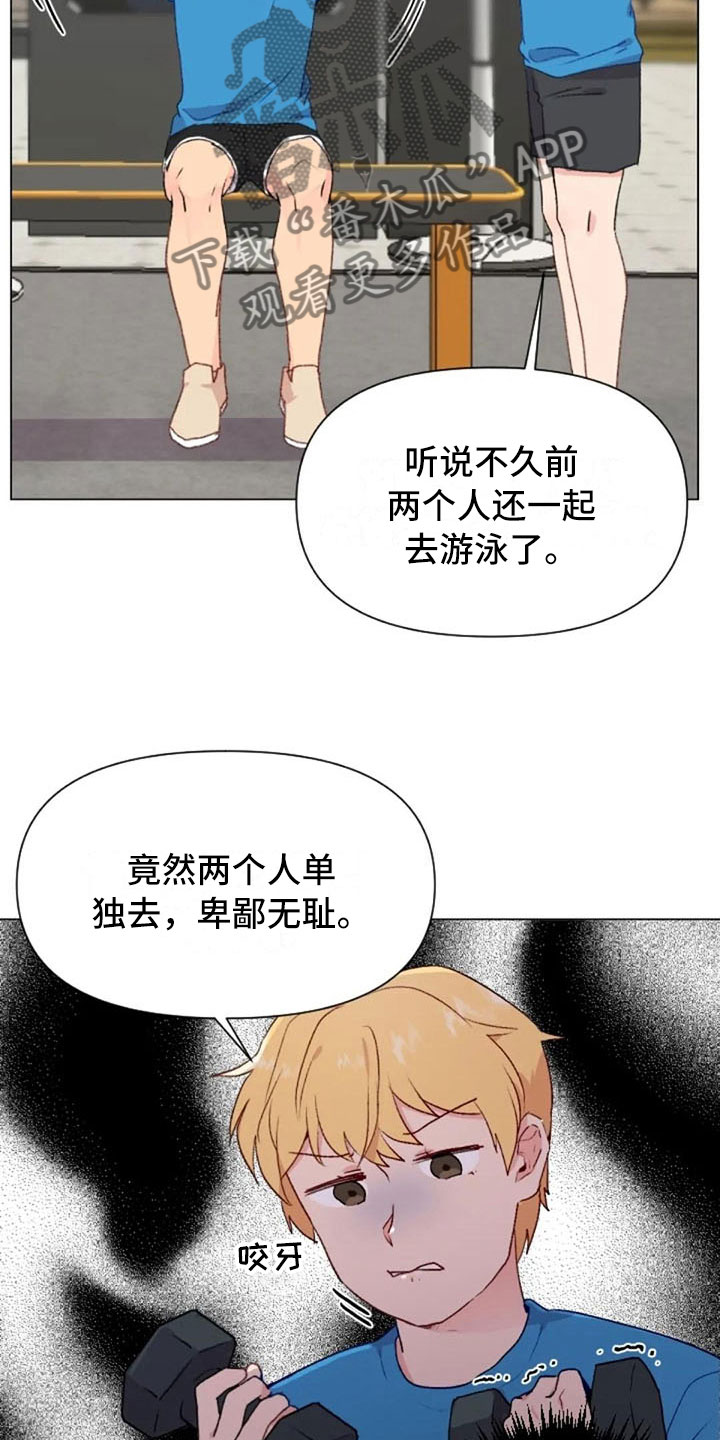 第41章：理想型询问2