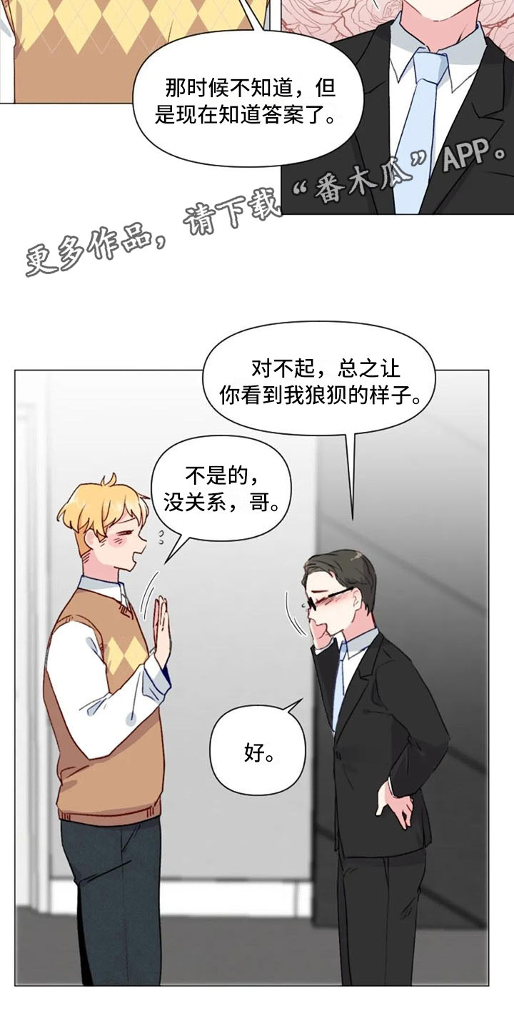 第33章：微妙的氛围2